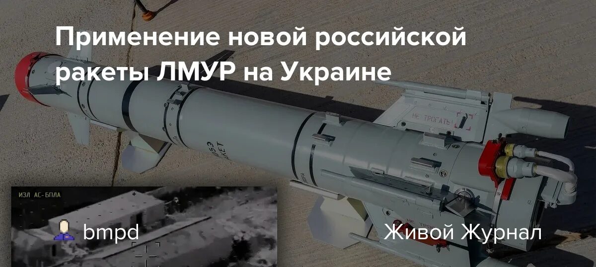 Лёгкая многоцелевая управляемая ракета (лмур) 305э ("изделие 305"). Изделие 305 ракета. Авиационная управляемая ракета «изделие 85». Изделие 305 лмур. Изделие 305 ка-52.
