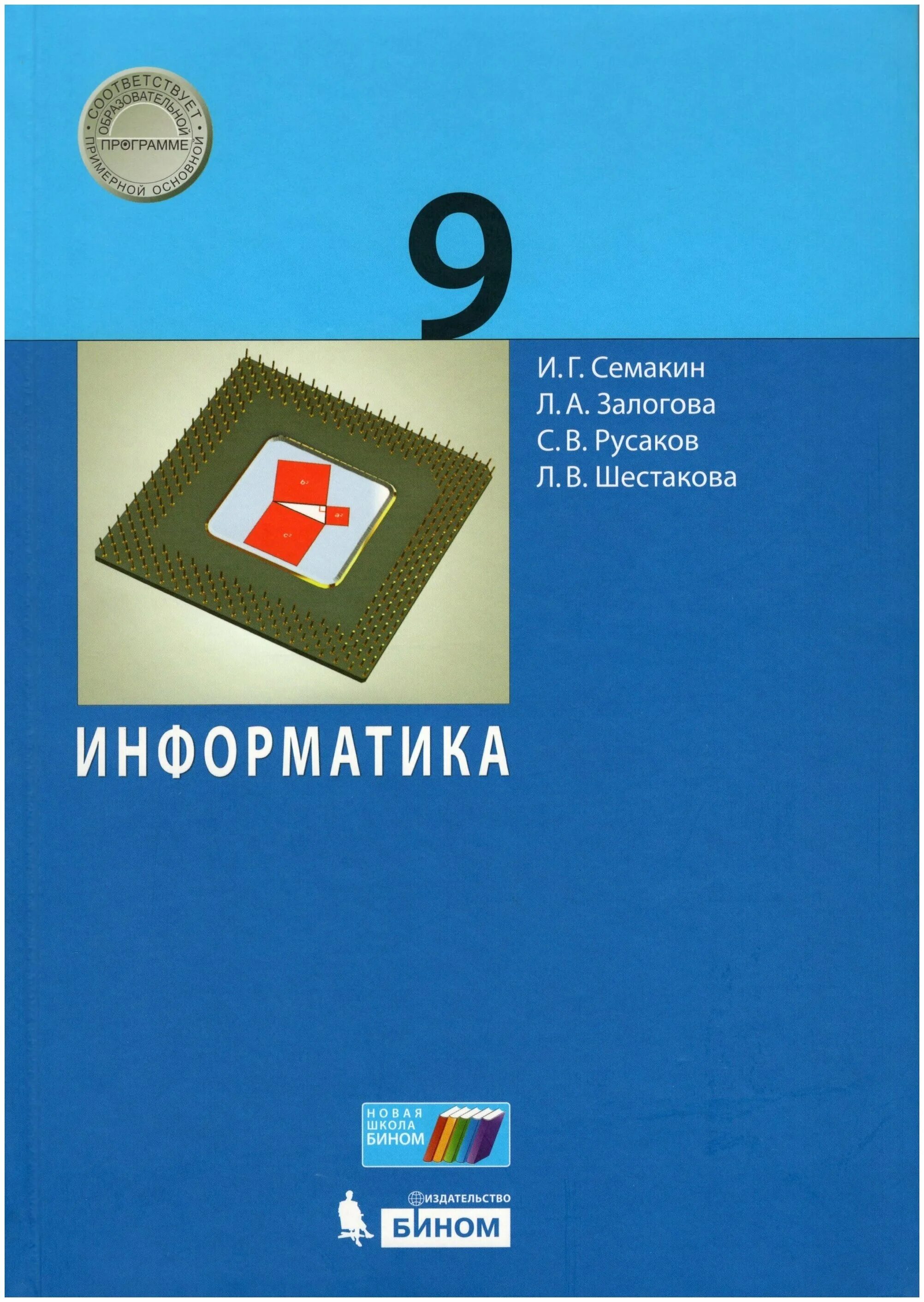 Умк семакин информатика 7-9. Почему следует придерживаться единого стиля при создании. Информатика семакин контрольные работы. Информатика 10 класс семакин углубленный уровень. Учебник информатики 9 класс семакин.
