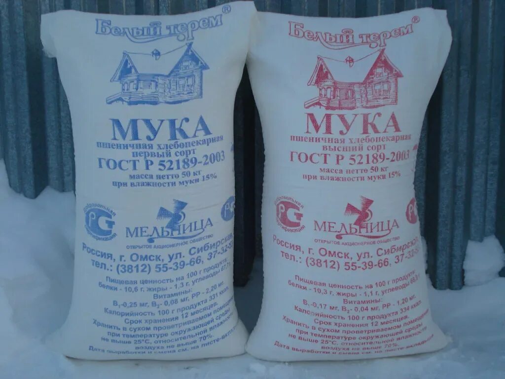 Высший сорт текст. Мука белый терем омск. мука &quot;белый терем&quot; пшеничная 1с. мука белый терем высший сорт. мука белый терем вс - 50кг..