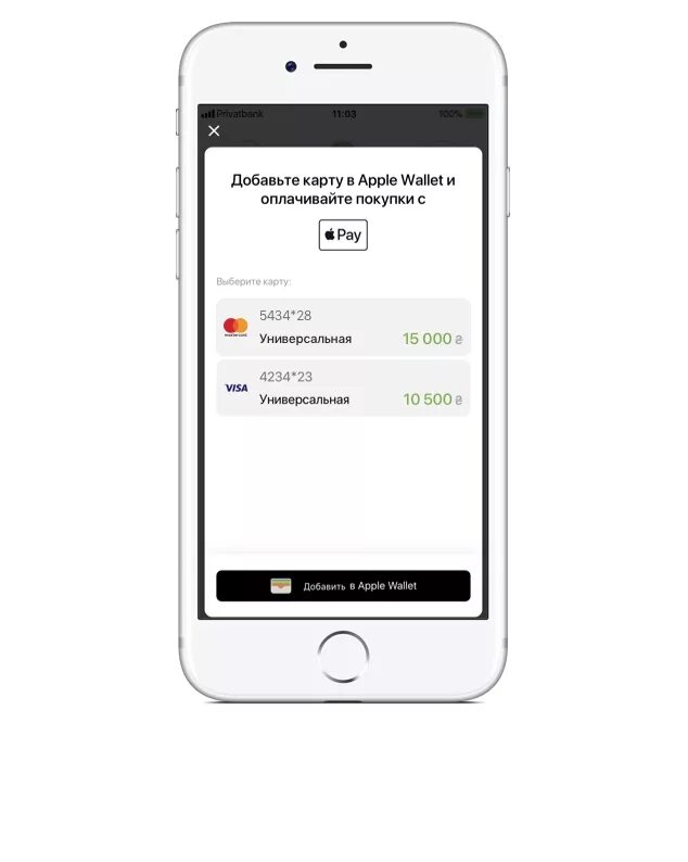 Добавить мир в айфон. Добавить в apple wallet кнопка. удалить карту из валет на айфоне. удалить карту из apple wallet. как удалить карту из эпл валет.