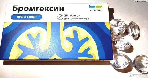 Бромгексин и солодка