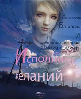 Читать книгу желание