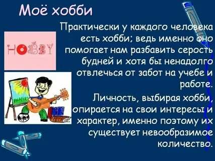 Интересоваться значение слова