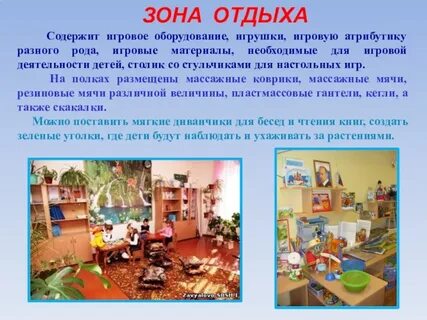 Создание в кабинете предметно развивающей среды