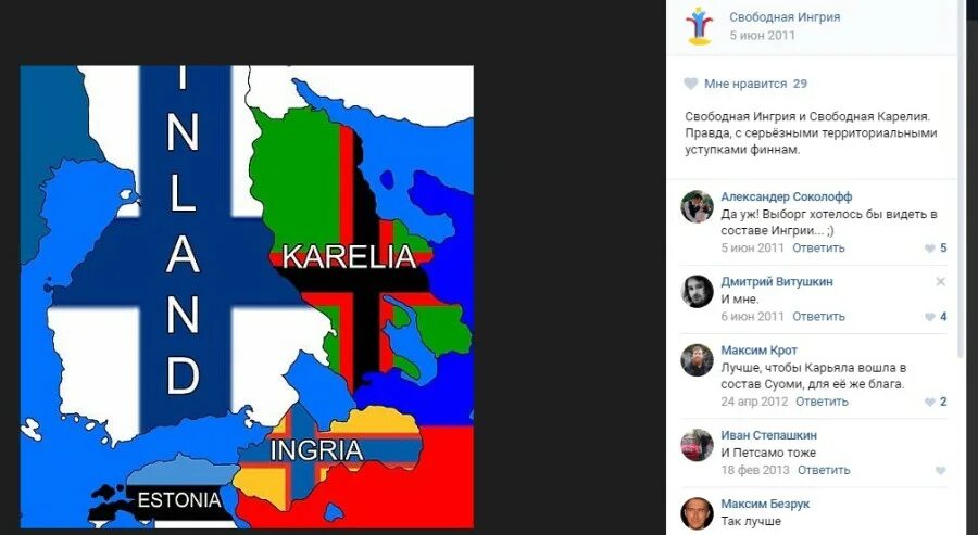 Ингрия будет свободной что значит. Ингерманландский сепаратизм. республика северная ингрия. республика ингерманландия. свободная ингерманландия.