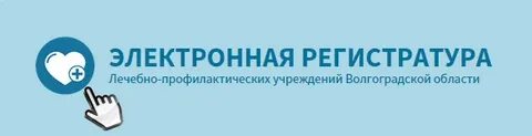 Вазовская регистратура