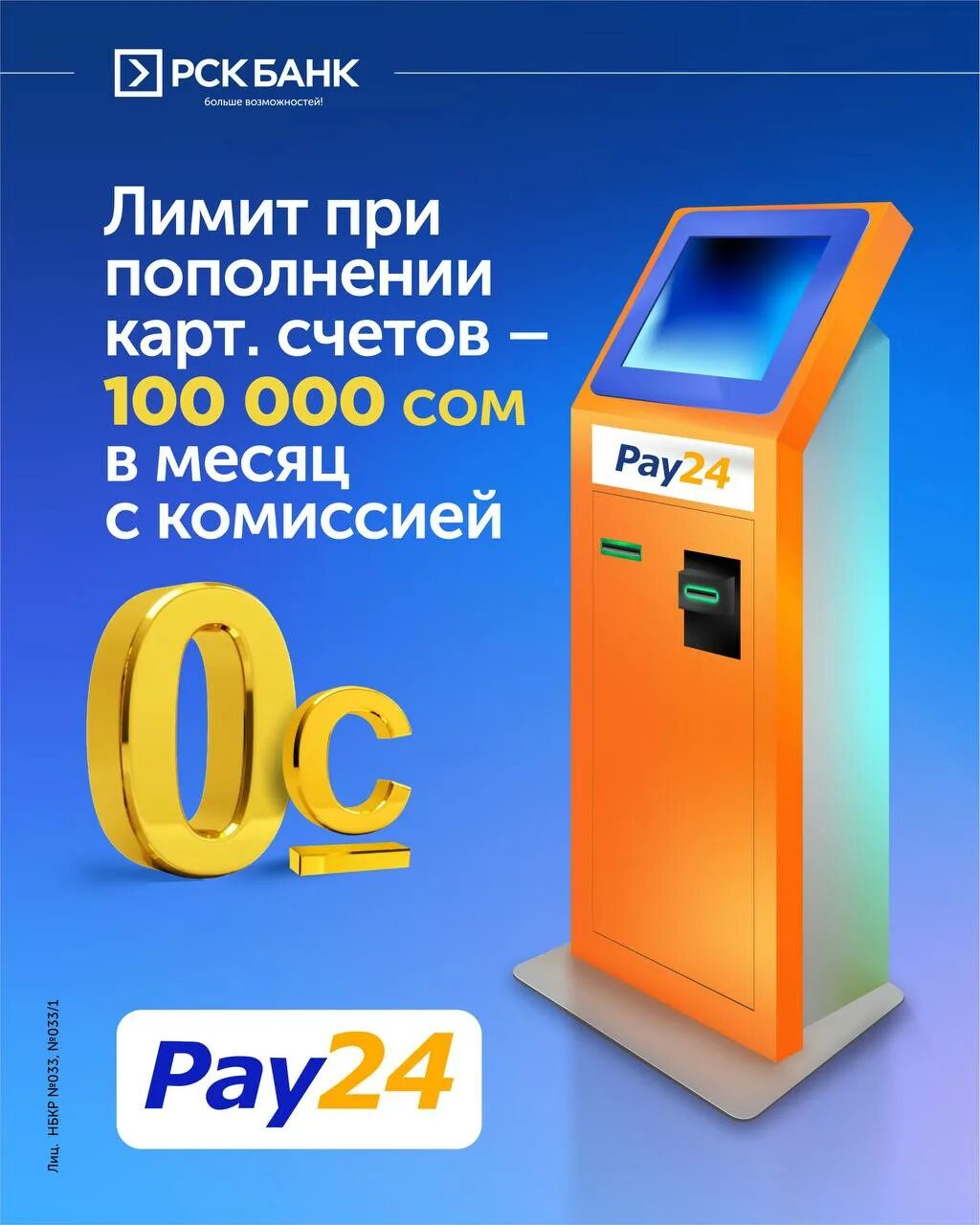 Https pay 24