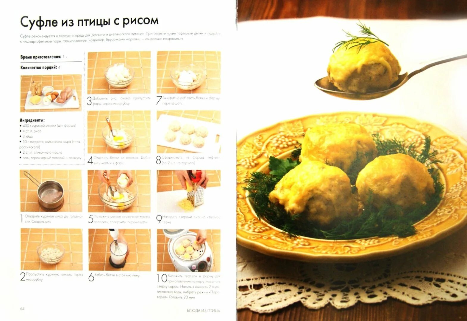 Рецепт экспресс. Экспресс рецепты. фетпаксим экспресс рецепт. книги рецептов в буквоеде.