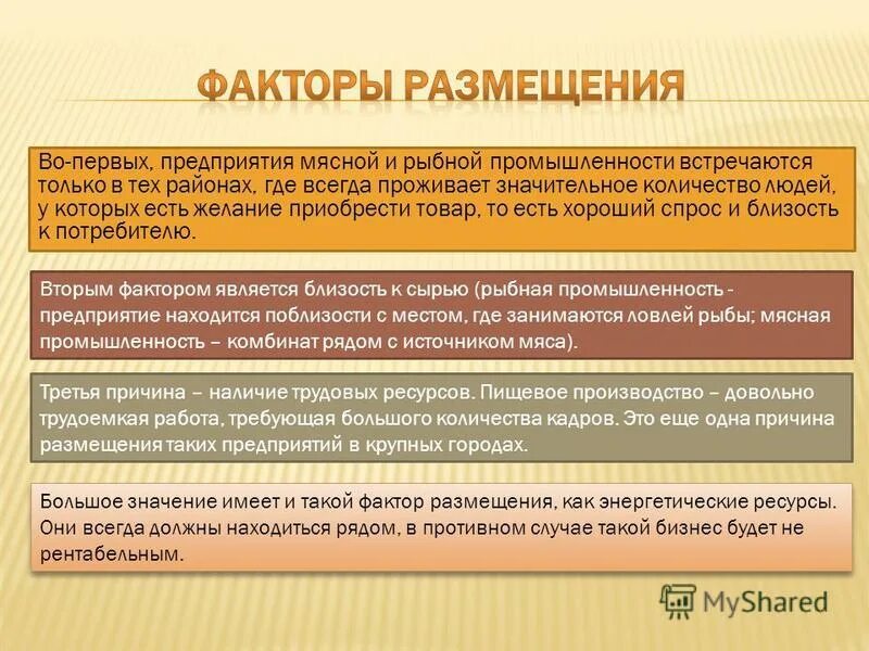 Расширение рынка сбыта. Почему размещение. Тест отп банк ответы. Причины неравномерного размещения населения в россии. География машиностроения 9 класс таблица.