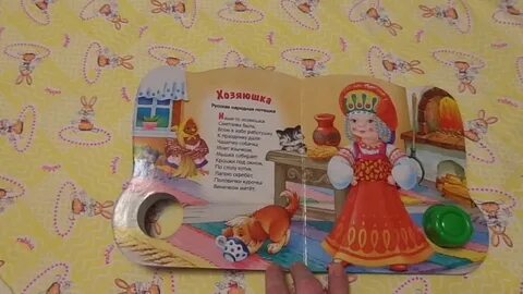 Барыня сударыня народная