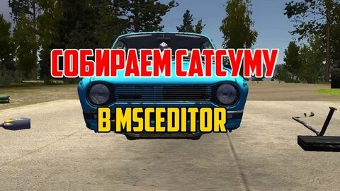My summer car msceditor