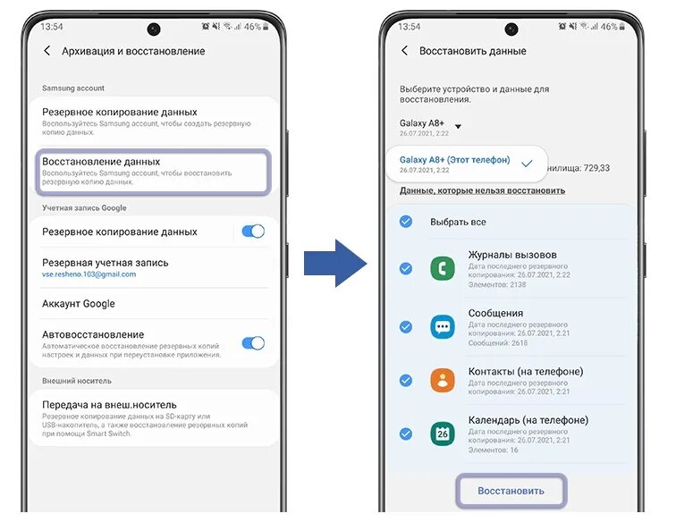 Как быстро восстановить телефон. Резервная копия самсунг. Восстановление контактов на самсунге. Как восстановить удаленные фото самсунг. Как восстановить удаленные фото с телефона.