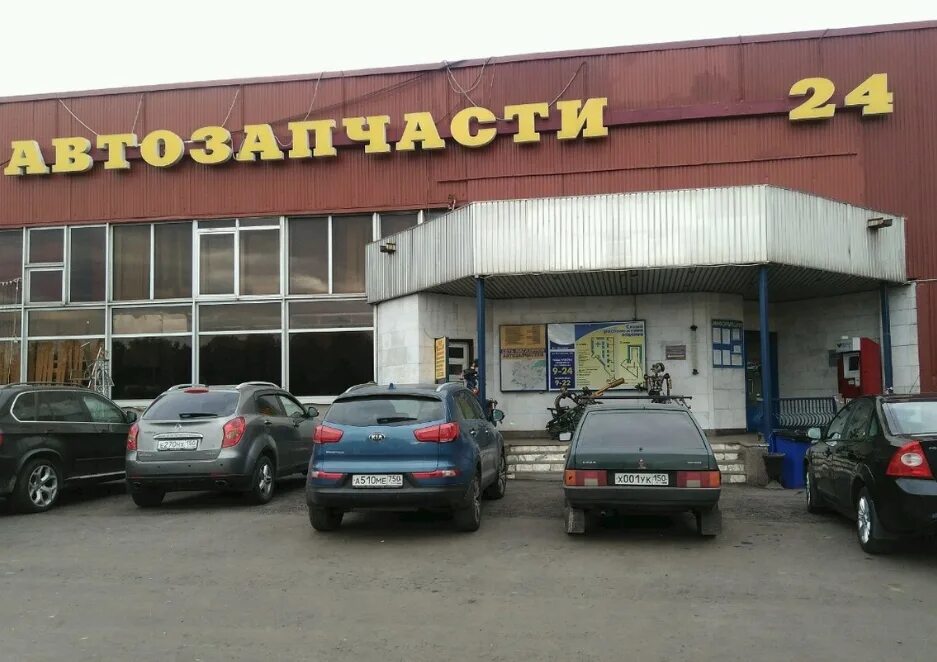 2а. Кетчерская, д. Avtoall, москва, кетчерская улица. Ул кетчерская 2а. Автозапчасти новогиреево кетчерская 2.