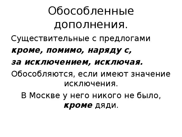 Дополнения со значением включения