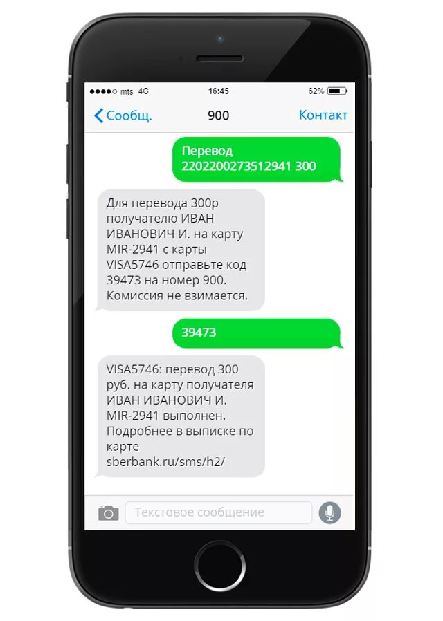 Отправить сообщение на другую