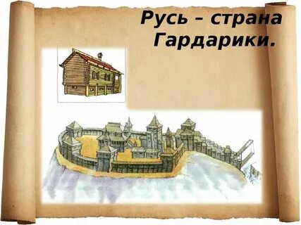 Русь федоров
