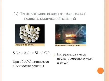 Кремний можно получить