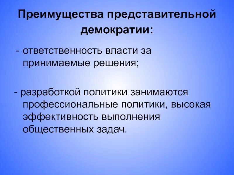 Невозможность демократии. Плюсы и минусы прямой демократии. Недостатки прямой демократии. Недостатки непосредственной демократии. Достоинства прямой демократии.