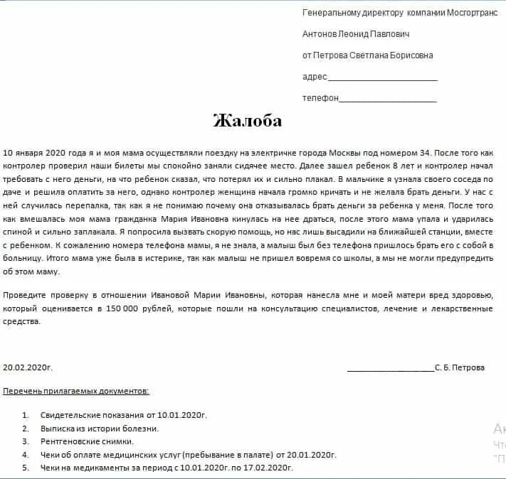 В виду отсутствия транспорта. В виду отсутствия транспорта