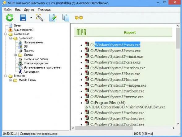 Программа восстановления portable. Multi password recovery portable. multi password recovery portable как пользоваться. passwordspy. multi password recovery portable rfr gjkmpjdfnmcz.