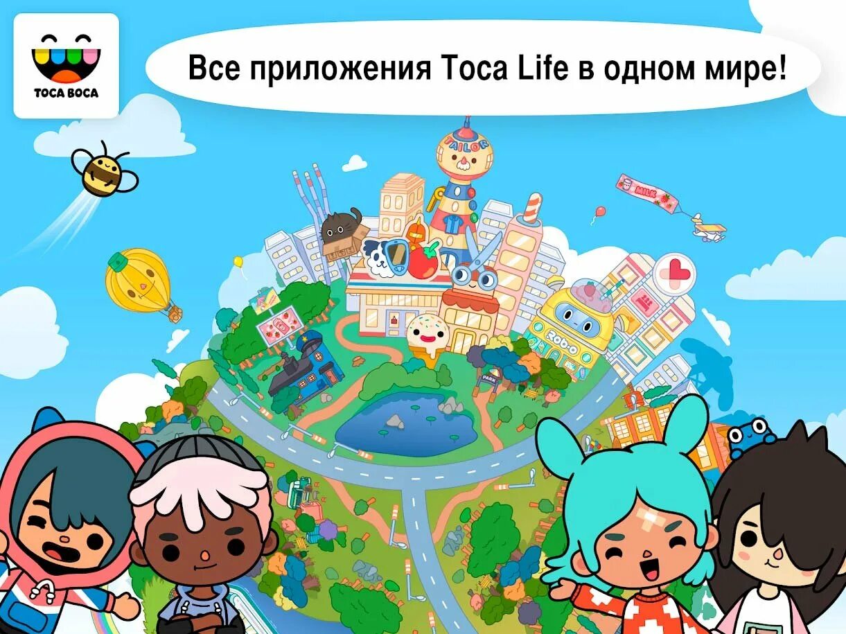 Toca life world игра