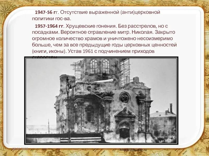 Гонения на церковь. Разрушение храма христа спасителя 1931. Разграбление александро-невской лавры 1922. Почему уничтожали церкви. Православие и язычество.