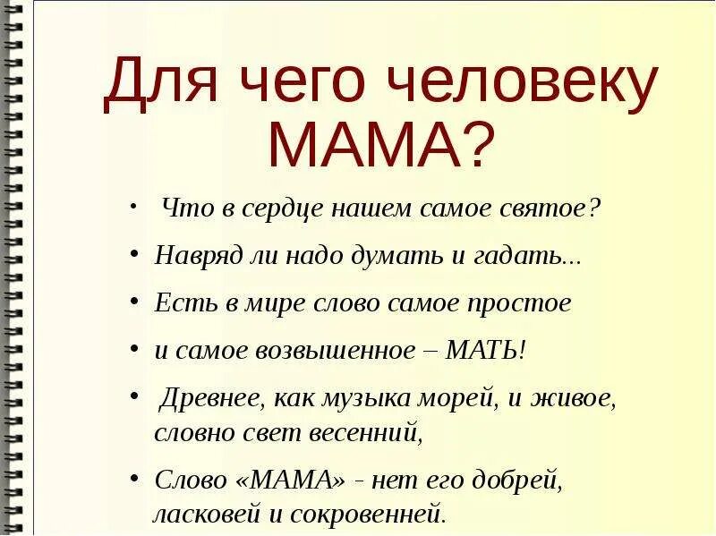 Бунин матери. Стих Бунина матери. Бунин матери стих 2 класс. Матери бунин вопросы