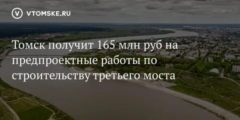 Где в томске получить