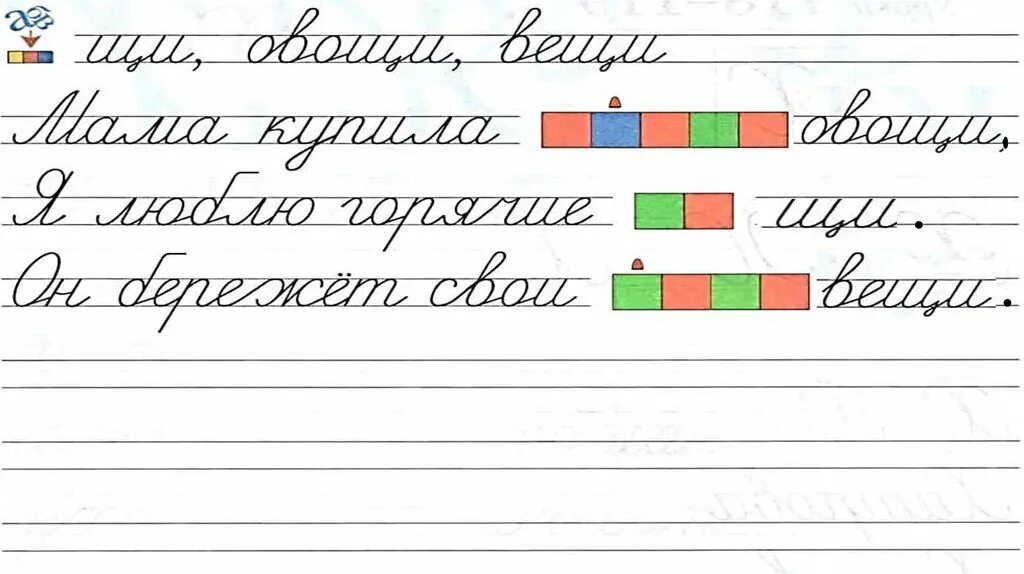 Задания по письму 1 класс. Прописи предложения. Прописи буквы и предложения. Письмо 1 класс школа России. Соединения школа россии