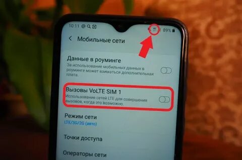 Как отключить лте на андроид