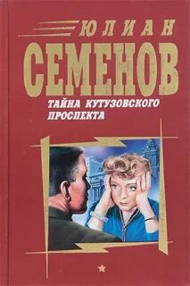Книги кутузовский проспект