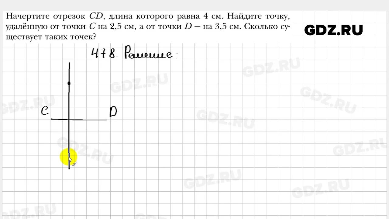 Геометрия 7 класс мерзляк 478