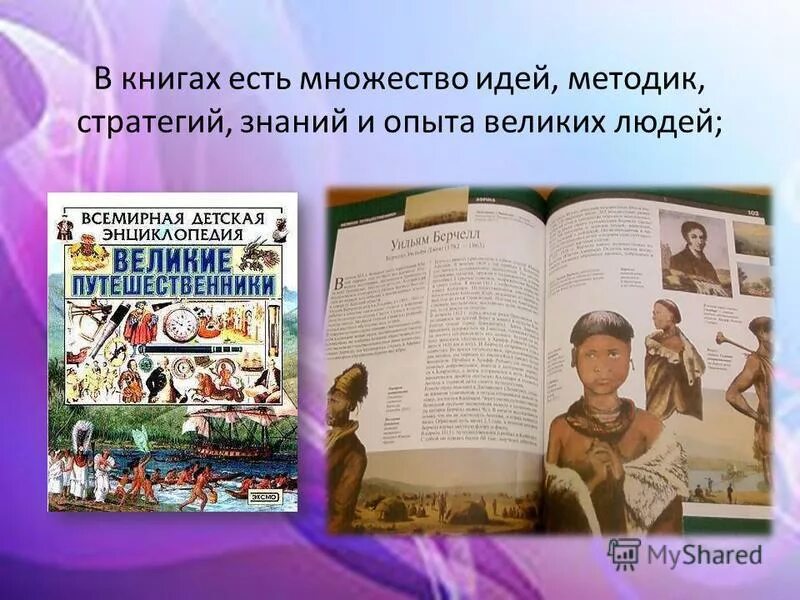 Почему так много почему книга