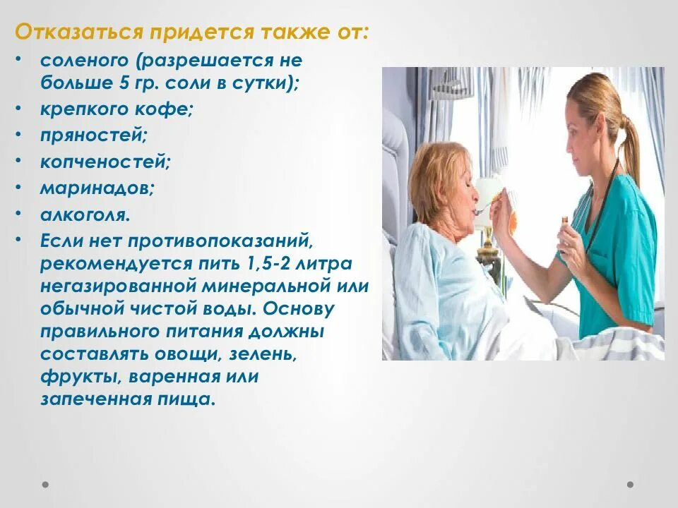 Как оформить уход за больным родителем. Сестринский уход за пациентом. особенности сестринского ухода за больными. сестринский уход за пациентом после инсульта. проблемы пациента с инсультом.