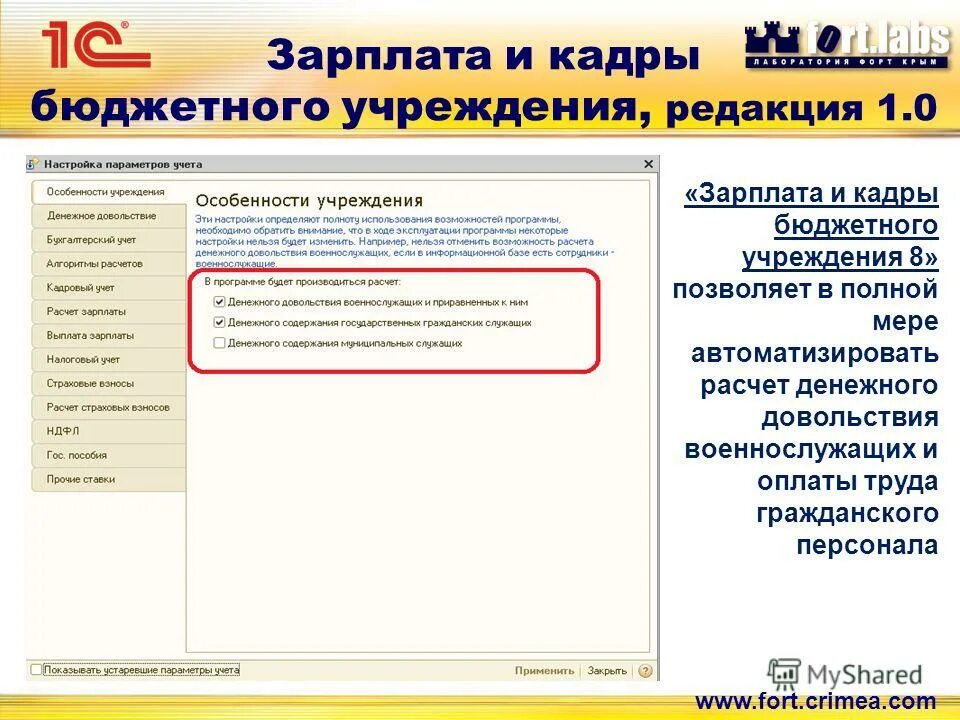 кадры бюджетного