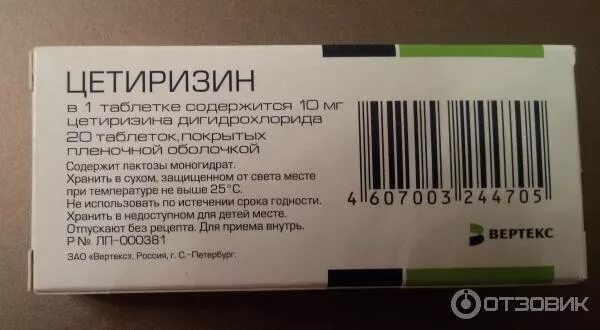 Сколько пить цетиризин. Цетиризин таблетки. Цетиризин производители. Таблетки цетиризин производители. Цетиризин фото.