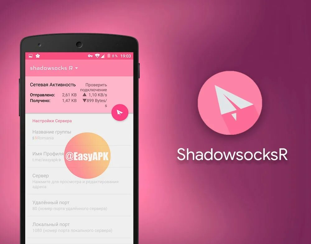 Shadowsocks сервера. Shadow Socks режим VPN. Shadowsocks Key. Keenetic Shadowsocks. Shadowsocks client