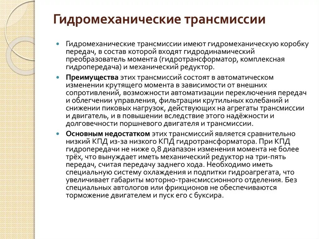 общая схема силовой передачи. закон трансмиссии. наследование по праву представления и наследственная трансмиссия. назначение типы коробок передач устройство коробок передач. закон трансмиссии.