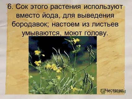 Вместо йода