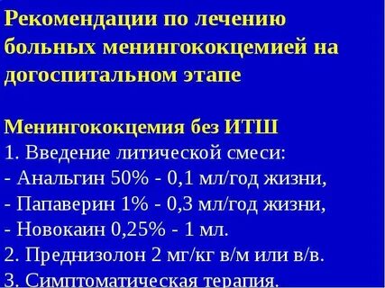 Литический укол