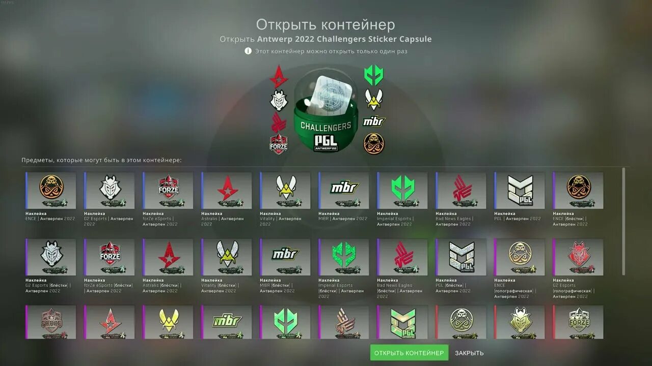 Капсула претендентов. Капсула с наклейками претендентов pgl major antwerp 2025. капсулы антверпен 2025. капсула antwerp 2025 challengers. капсула с наклейкой &quot;легенды антверпена 2025&quot;.