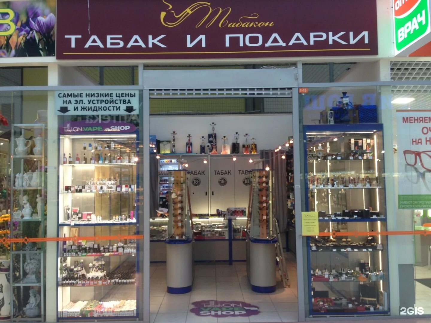 Магазины Табакон. Магазин Табакон Санкт-Петербург. Табачный магазин СПБ. Сеть магазинов Табакон СПБ.