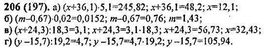 Математика 6 класс виленкин номер 206. Математика 6 класс номер 206. Математика 6 класс Виленкин 2 часть номер 206. Математика 6 класс Виленкин 1 часть номер 206. Математика 6 класс Виленкин 2 часть номер 245.