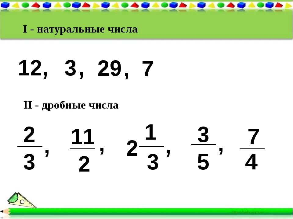 Как разделить смешанную дробь на целое число. Вычитание числа из дроби. как из дроби вычесть целое число. натуральные числа дроби 6 класс. как делить смешанные дроби.