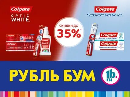Скидки в магазине рубль