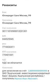 Номер телефона кыргызстан банк