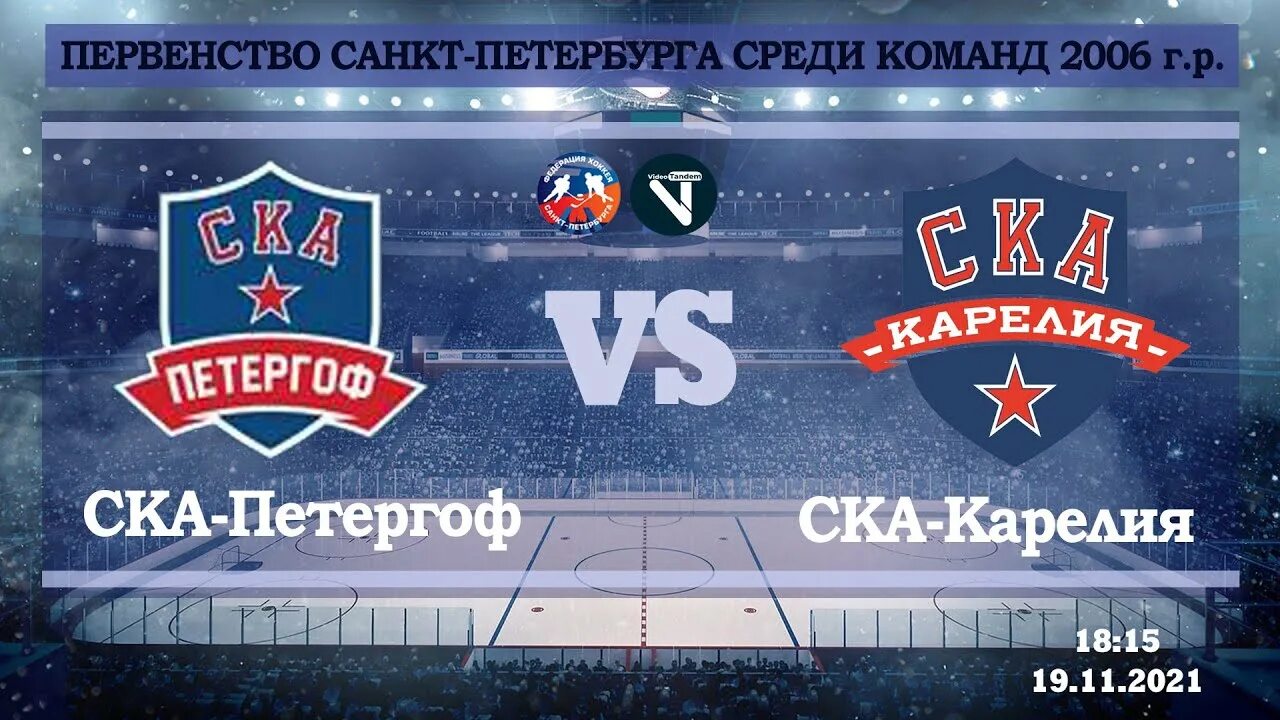 Ска петергоф. Ска петергоф хоккей. динамо форвард. ска петергоф 2013. ска петергоф эмблема.