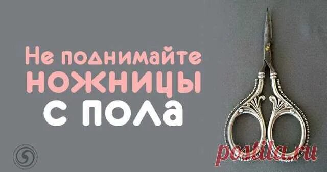 Сломанные ножницы. Ножницы сломались. Невидимки ножницы. Если упали ножницы на пол примета. Народные приметы с ножницами.