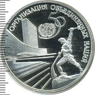 3 рубля 50 летие начала строительства