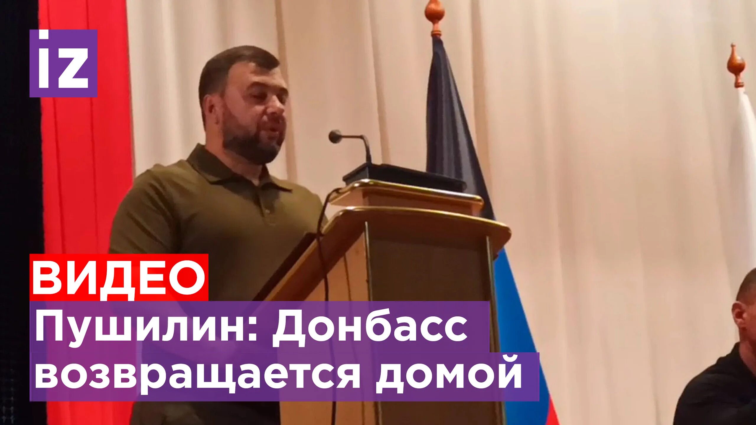Донбасс возвращение домой. С возвращением домой донбасс. С возвращением домой донбасс. Донбасс возвращение домой. Донбасс возвращение домой.